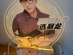 -悦目眼镜(蔡司战略合作门店)