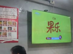 -86烧烤·炭火烧烤 (石人总店)