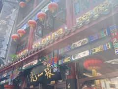 -张一元(总店)