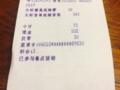 账单-星巴克(杭州银泰城西一店)