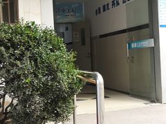 -金阊医院