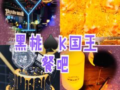 -黑桃K国王餐吧