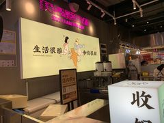 -我是酸奶君(壹方城店)