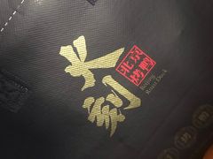 火刻北京烤鸭-火刻北京烤鸭(市北区·鲍岛市场店)