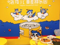 大堂-嗨皮儿·现蒸面皮(抄纸巷店)