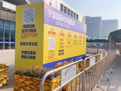 -宁波国际会展中心