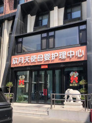 -欣月天使月子中心(西城店)