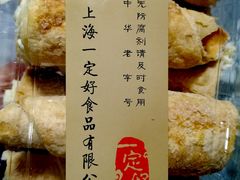 -一定好食品有限公司(四川北路商业街店)