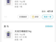 -盒马鲜生(和谐广场店)