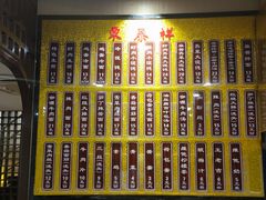 -东泰祥生煎馆(陕西南路店)