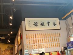 -春雪面馆(转塘店)