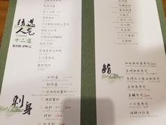 菜单-和彩放题(渔阳店)