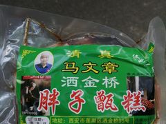 -马文章胖子甑糕(洒金桥店)
