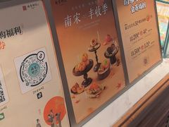 -南宋胡记(杭州体育场路店)
