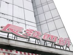 门面-长发西饼(临顿路店)