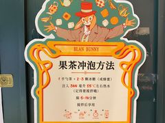 -布兰兔的植物庄园(杭州南宋御街店)