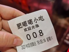 -肥喏喏小吃站(农院路店)