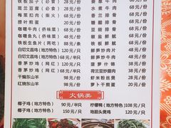 -天程知味园