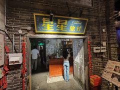 -长沙文和友(海信广场店)