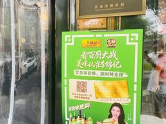-润泽园饭庄(中山路店)