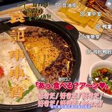 城阳最最最值得去的串串香