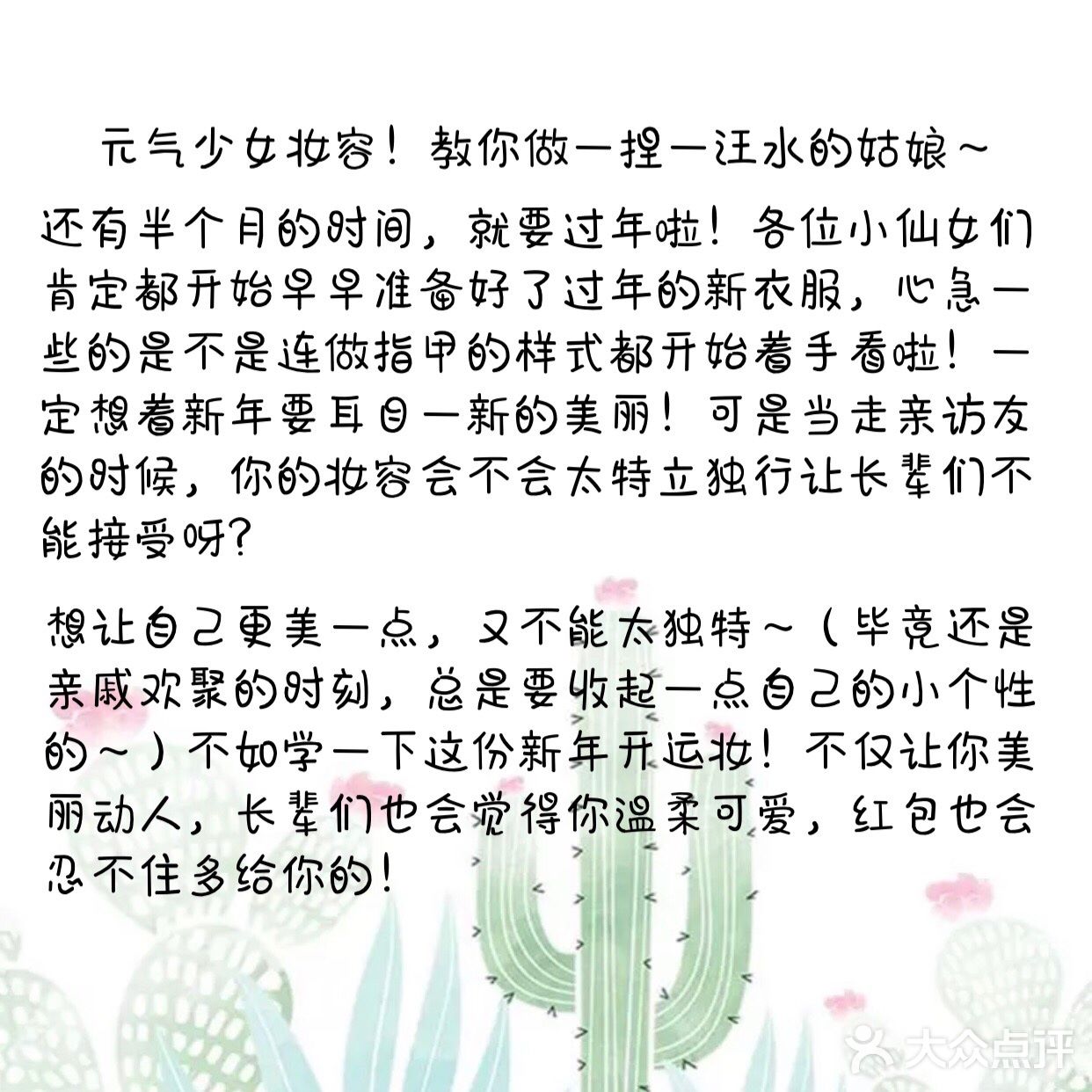元气少女妆容！教你做一捏一汪水的姑娘～