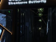 -Strawberry Butterfly草莓蝴蝶日式水果挞