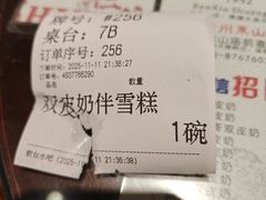 -仁信双皮奶(庙前直街店)