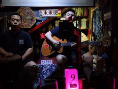 -民谣未来吧