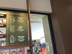 门面-星巴克(盐城五洲国际店)