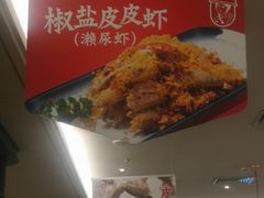 -避风塘·老港味餐厅(虹口龙之梦店)