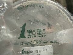 -1点点(晒布店)
