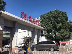 -中国中医科学院西苑医院(本部)
