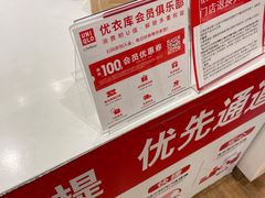 -优衣库(长沙国金中心店)