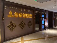 -菩泰·泰式草本按摩SPA(国大城市广场店)