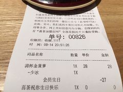 账单-喜茶(深圳东门1234店)