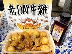 -老day牛杂(官也街总店)