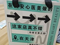 -美安心医美·美迪迈黄金微针·美拉美医疗美容