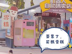 -海合安成都极地海洋公园