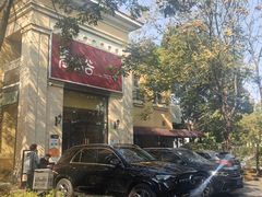 -青鹤谷(苏州店)