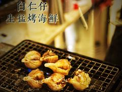 -白仁仔· 活烤海鲜 宵夜(豫园店)