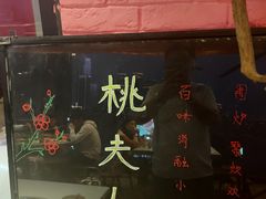 -桃花沅火锅(长嘉汇江景店)