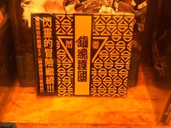 -独音唱片 Indie Music