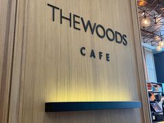 -THE WOODS 简餐 (国贸商城店)