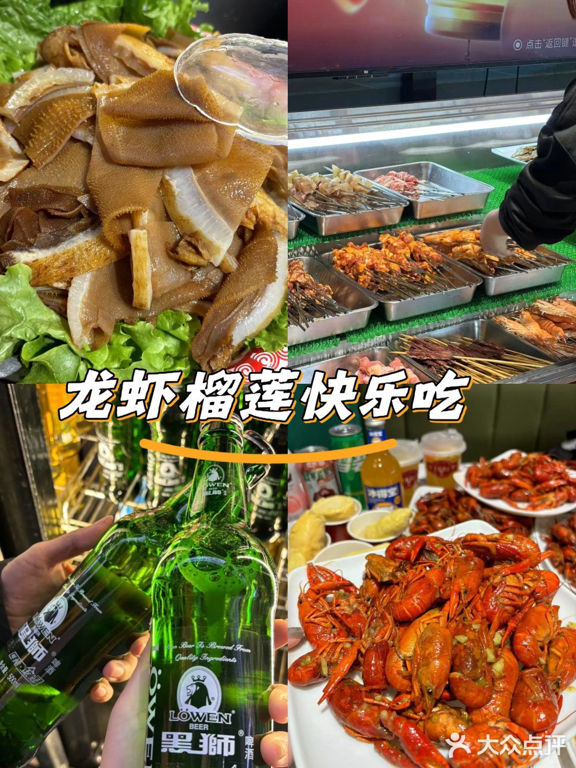大连刘大龙龙虾自助，吃个爽！