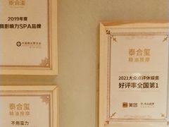 -泰合玺·精油疗愈 SPA(南京河西万达店)
