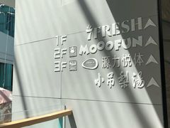 -大族广场Mall&More