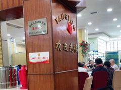 -盐通酒家(金桥湾清水苑店)