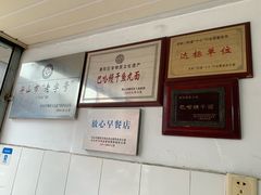 -巴哈面店(沈家门西大街店)