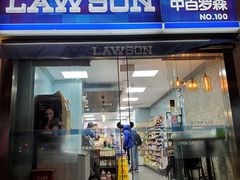 -中百罗森(新武展店)